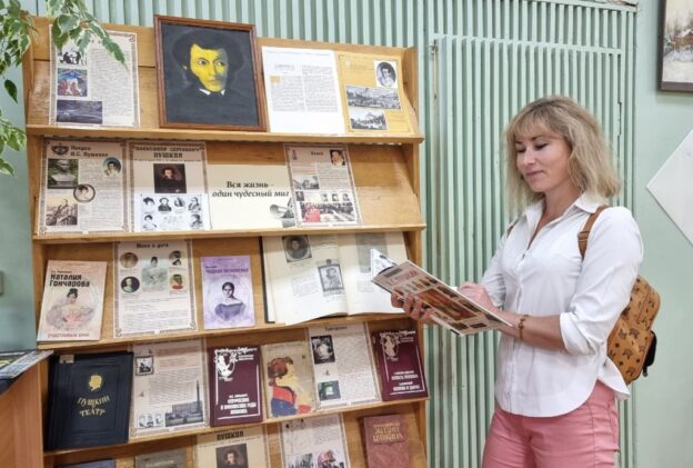 «Душа в заветной лире». Тематический день, посвященный Пушкинскому дню в России