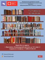 Калейдоскоп энциклопедий и справочников «Книги, которые знают всё!»