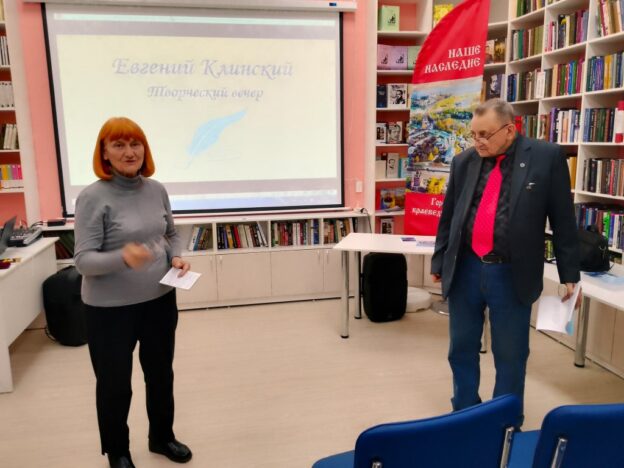 «Прозрение». Презентация новой книги Евгения Клинского