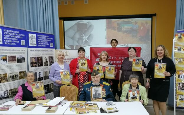 Ярославский областной героико-патриотический форум «Из одного металла льют медаль за бой, медаль за труд»