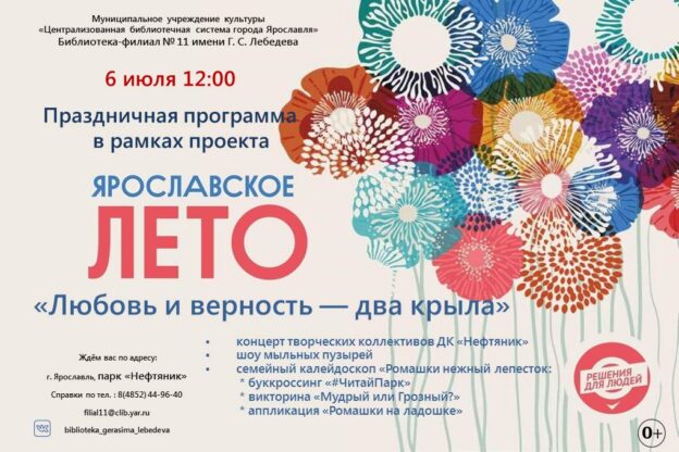 Семейный калейдоскоп «Ромашки нежный лепесток»