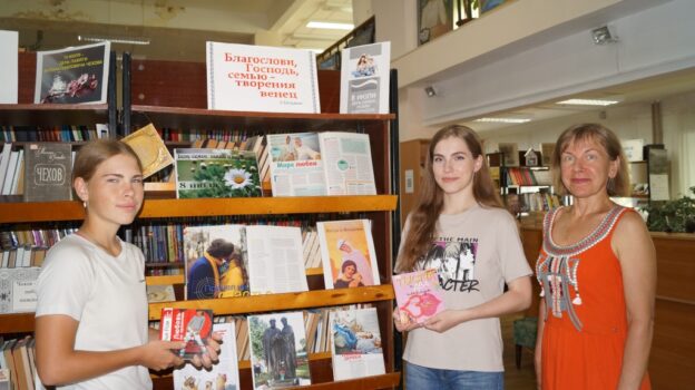 «Совет да любовь», тематический день