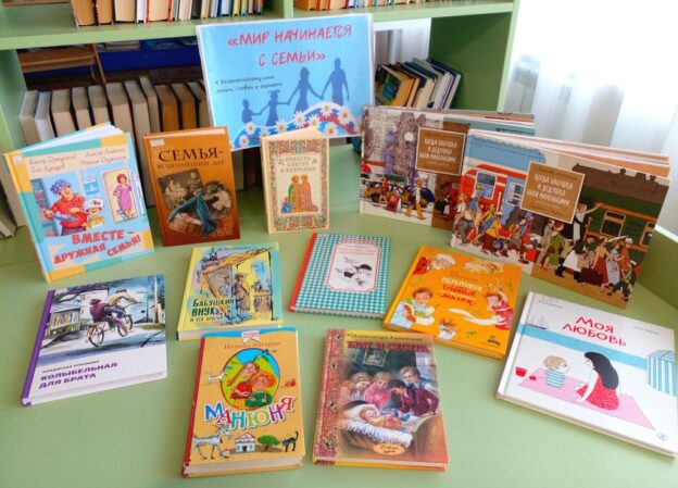 «Великое чудо — семья». Тематический день ко Дню семьи, любви и верности