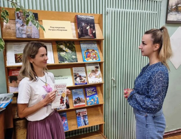 «Союз души с душой родной». Тематический день ко Дню семьи, любви и верности