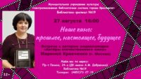 «Наше кино: прошлое, настоящее, будущее»: встреча с Мариной Кравченко (г. Москва)