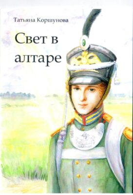 События библиотеки-филиала № 13 имени Ф. М. Достоевского за август 2024 года