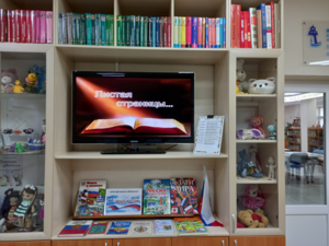 События библиотеки-филиала № 14 имени В. В. Маяковского за август 2024 года События библиотеки-филиала № 14 имени В. В. Маяковского за август 2024 года