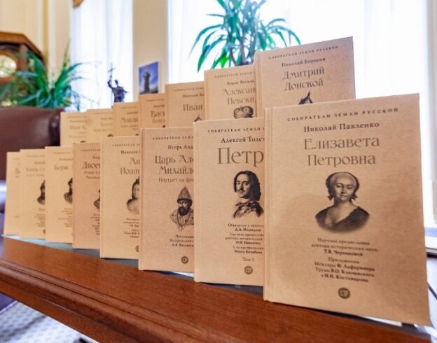 Книжная выставка «Собиратели земли Русской» в библиотеке на Вольной