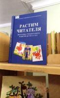 События библиотеки-филиала № 18 за сентябрь 2024 года