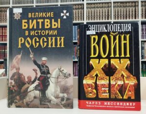 «Великая забытая война». Книжно-иллюстративная выставка к 105-летию со дня окончания Первой мировой войны