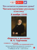 Беседа-консультация «Урок русской словесности. Что остается за рамками урока?»