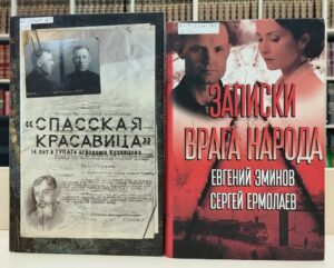 нижно-иллюстративная выставка-напоминание «Правда истории: память и боль»