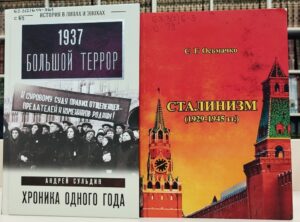 нижно-иллюстративная выставка-напоминание «Правда истории: память и боль»