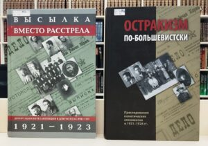 нижно-иллюстративная выставка-напоминание «Правда истории: память и боль»