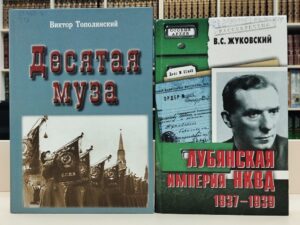 нижно-иллюстративная выставка-напоминание «Правда истории: память и боль»