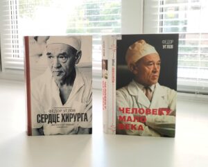 «Служение длиною в век». Цикл мероприятий к юбилею Федорова Углова