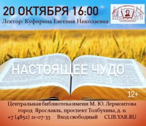 «Настоящее чудо». Истории из Евангелия