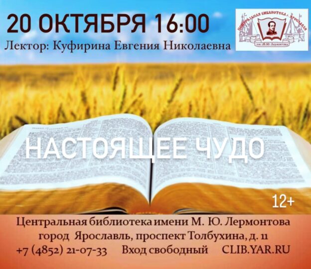 «Настоящее чудо». Истории из Евангелия