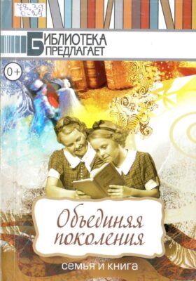 События библиотеки-филиала № 13 имени Ф. М. Достоевского за сентябрь 2024 года