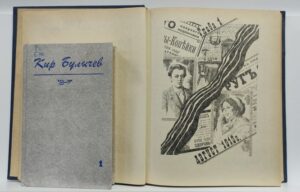 События библиотеки-филиала № 14 имени В. В. Маяковского за октябрь 2024 года