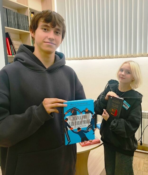 «Вектор чтения». Обзор молодежной литературы