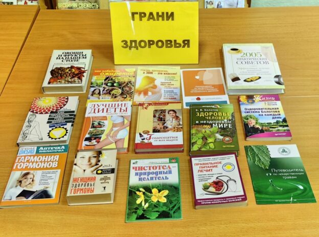 События библиотеки-филиала № 4 за октябрь 2024 года