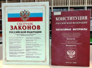 «Конституция – гарантия прав и свобод человека и гражданина». Обзор книжно-иллюстративной выставки