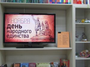 Итоги сетевой акции «Народы едины под солнцем России» ко Дню народного единства и Международному дню толерантности