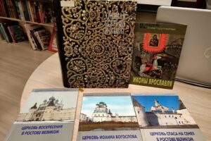 «Престолы ярославских храмов». открытая лекция