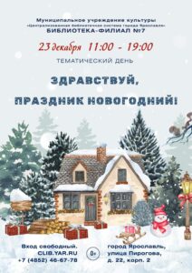 Здравствуй, праздник новогодний!