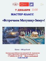 Мастер-класс «Рисуем пластилином» «Встречаем Матушку-Зиму!»