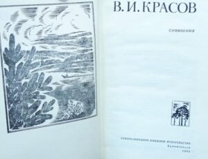 «Василий Красов – поэт лермонтовского времени». Литературный вечер