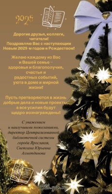 Дорогие друзья, коллеги, читатели!