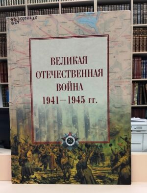 Выставка-память «Летопись блокадного Ленинграда»