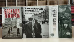 Выставка-память «Летопись блокадного Ленинграда»