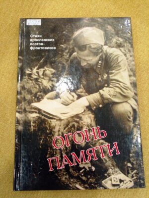 «Сплав мужества и стойкости ленинградцев»