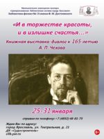 Книжная выставка-диалог «И в торжестве красоты, и в излишке счастья…»