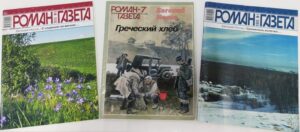 События библиотеки-филиала № 14 имени В. В. Маяковского за январь 2025 года