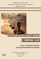 Александр Кудряшёв «Реминисценция. ХХ век» 12+