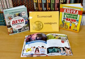 Итоги акции «Интернет: интересно, полезно, безопасно» 6+