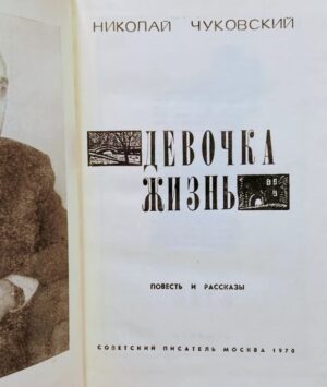 «Летопись мужества и отваги», тематический день