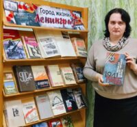 «Летопись мужества и отваги», тематический день