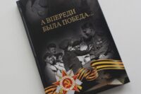 80-летию Победы в Великой Отечественной войне. Мероприятия библиотек в 2025 году