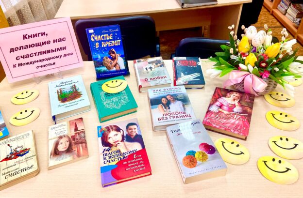 Тематическая программа «За счастьем в библиотеку»