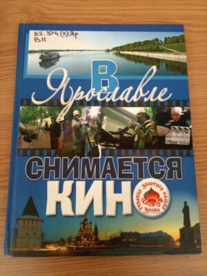  «Синема, синема, синема – от тебя мы без ума!»