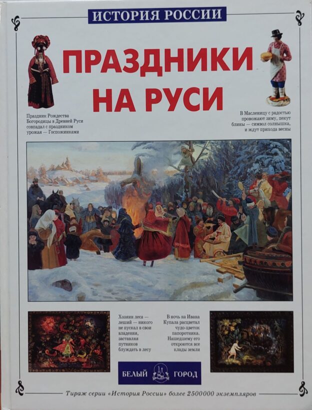 Программа «Под дугой колокольчик поёт…»