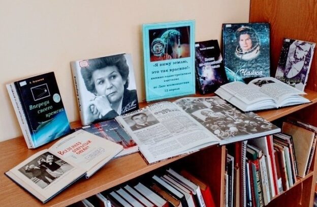 «Я вижу Землю, это так красиво!». Книжно-иллюстративная выставка 12+ 