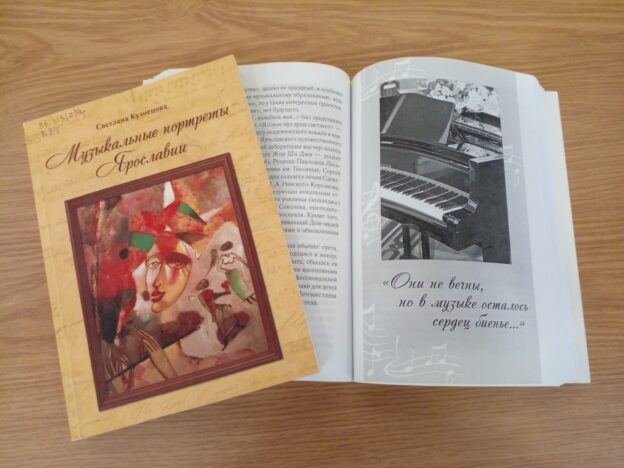 «Культура– это душа нации». Книжно-иллюстративная выставка 12+