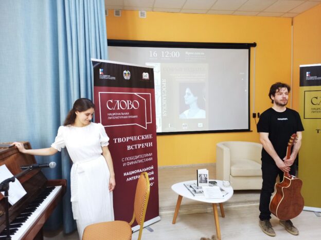 Софья Юдина и Алексей Шмелев представили программу «Два голоса времени»