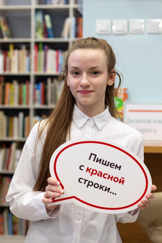 Ежегодная просветительская акция «Тотальный диктант»